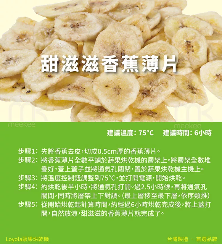 Loyola HL-1080S - 詳情16