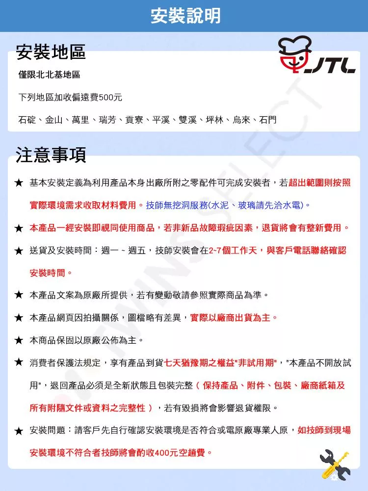 JTL喜特麗 JT-GT201 - 詳情7