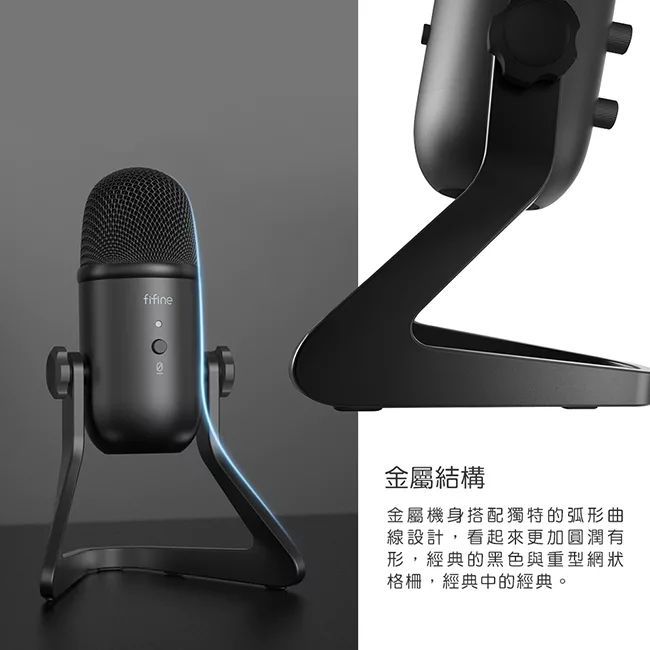 FIFINE K678 USB - 詳情9