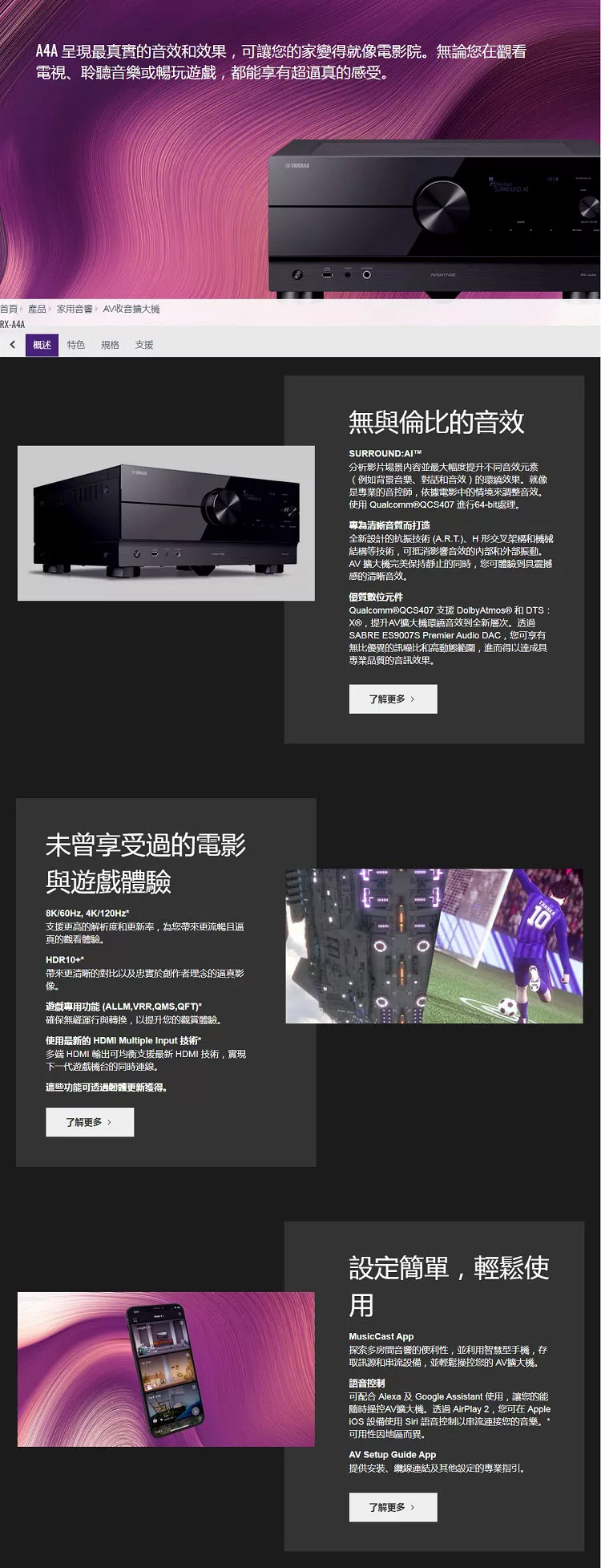 YAMAHA山葉 RX-A4A - 詳情3