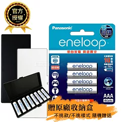 【Panasonic 國際牌】eneloop 鎳氫充電電池─標準款(4號4入)