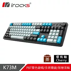 irocks K73M PBT 電子龐克 機械式鍵盤─Cherry 茶軸