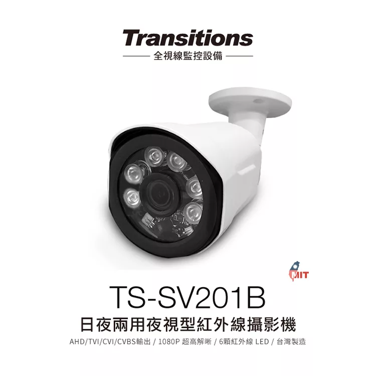 全視線 TS-SV201B - 詳情3