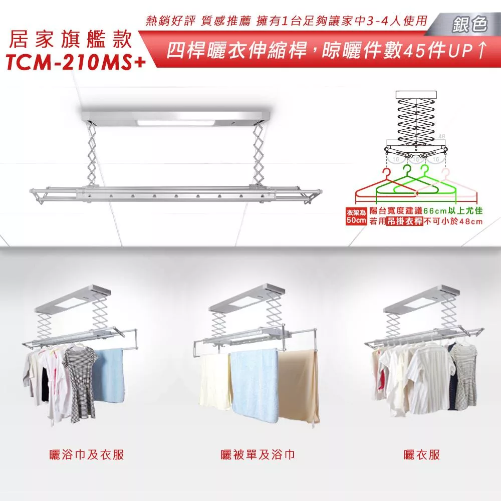 台熱牌 TCM-210MS - 詳情13