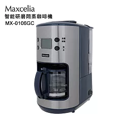 日本MAXCELIA 智能研磨悶蒸咖啡機四杯份MX─0106GC 藍色
