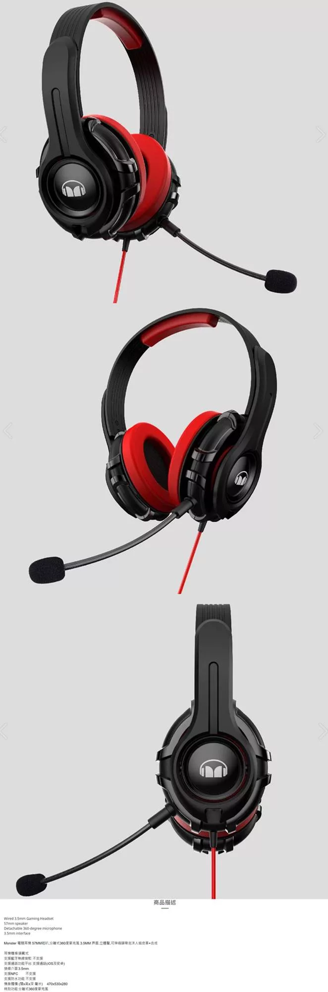 MONSTER魔聲 Knight X300 - 詳情1