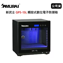 SAMURAI 新武士 GP5─15L 觸控式數位電子防潮箱 (公司貨)