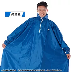 【pierre cardin 皮爾卡登】大空間魔術斗篷雨衣(3色任選) 亮寶藍XL