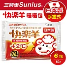 【Sunlus三樂事】日本製快樂羊手握式暖暖包24小時(10入/包) x6包