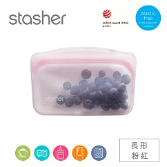美國Stasher 長形環保按壓式矽膠密封袋─粉紅