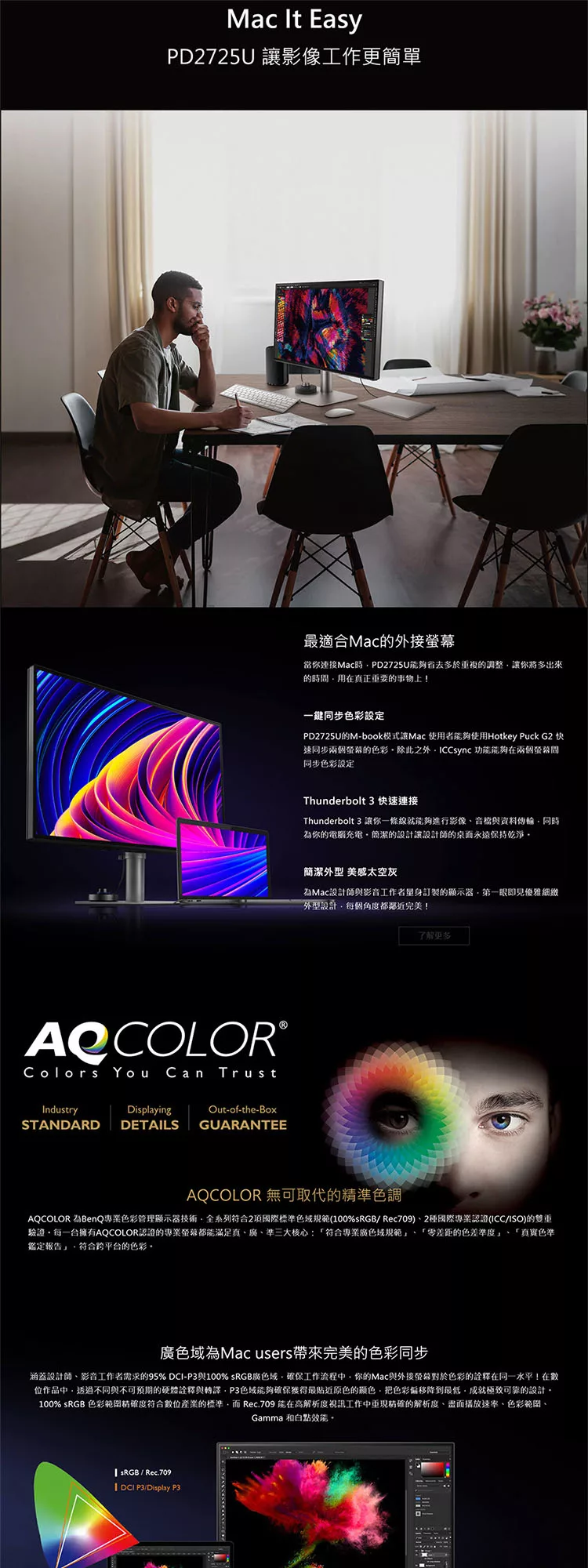 BenQ明碁 PD2725U - 詳情4