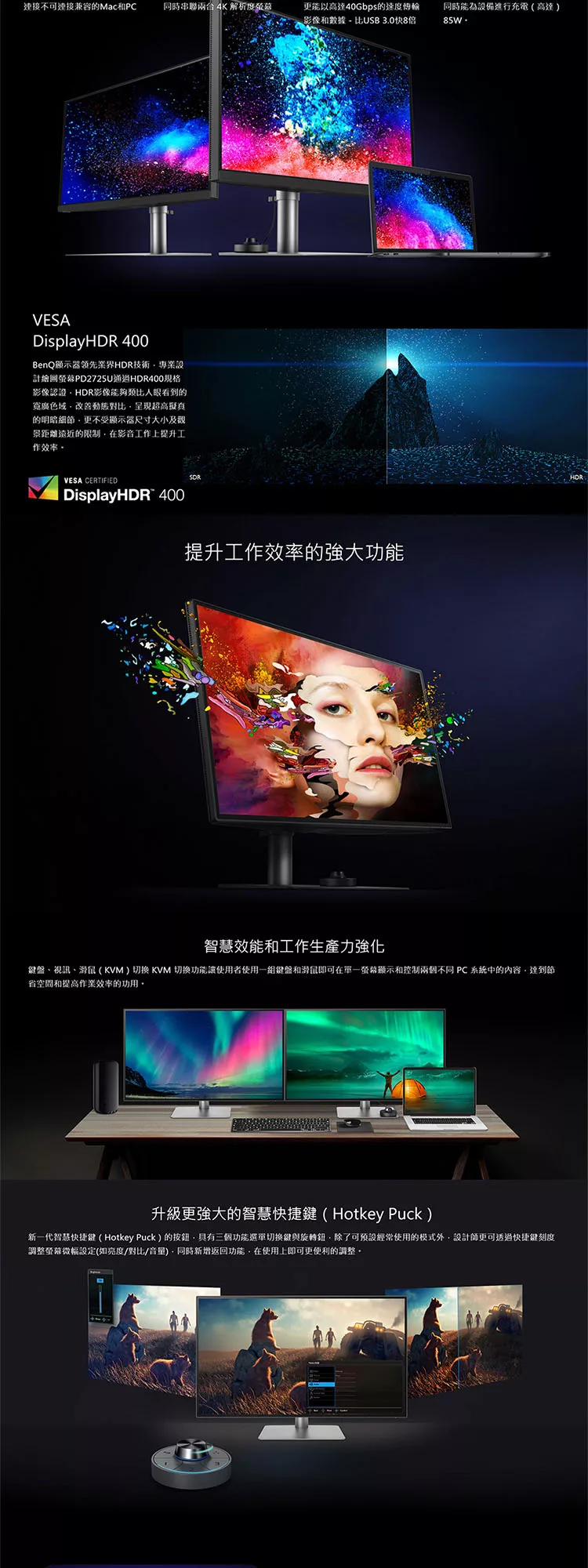BenQ明碁 PD2725U - 詳情5