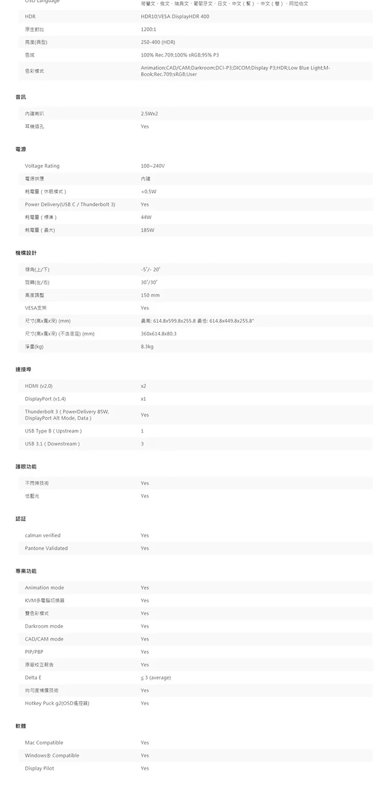 BenQ明碁 PD2725U - 詳情6