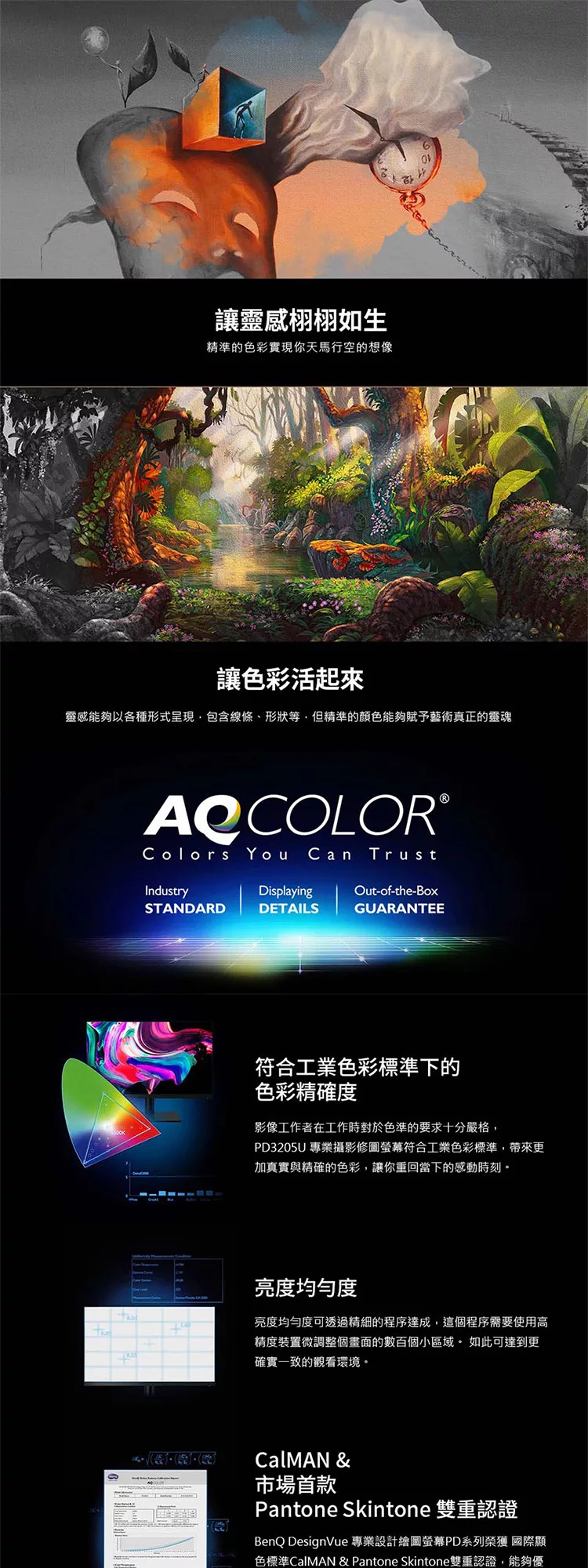 BenQ明碁 PD3205U - 詳情4