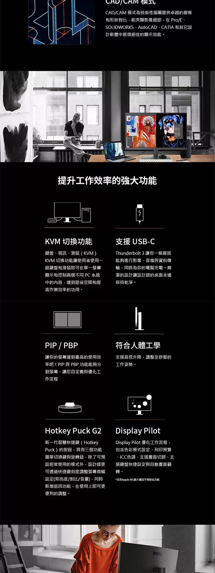 BenQ明碁 PD3205U - 詳情5