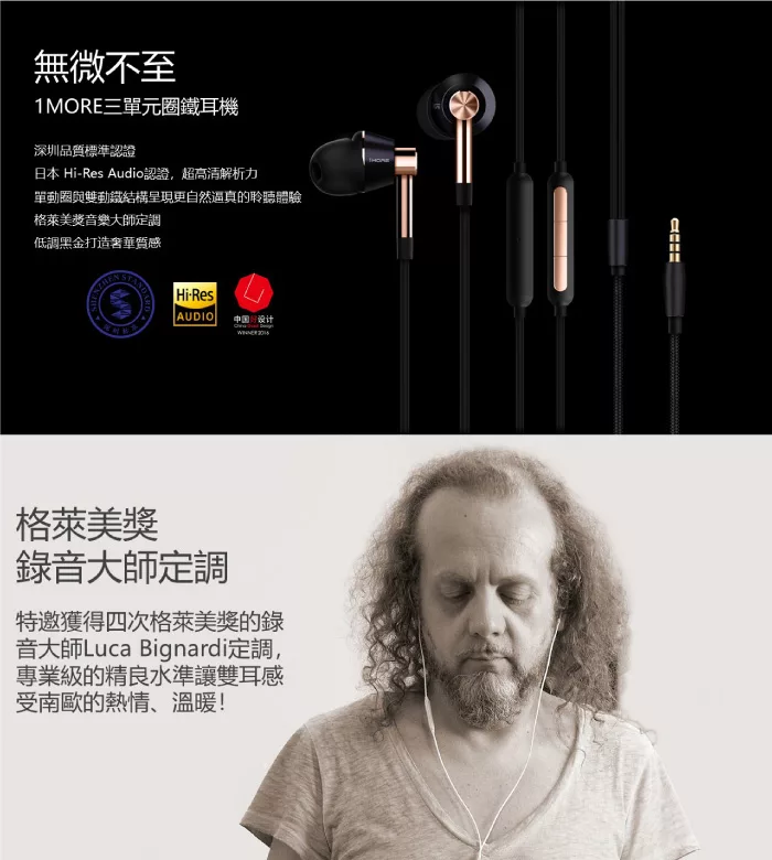 1MORE E1001 - 詳情4