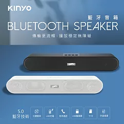 【KINYO】多功能藍牙音箱|藍牙喇叭(記憶卡/隨身碟) BTS─730B 白色