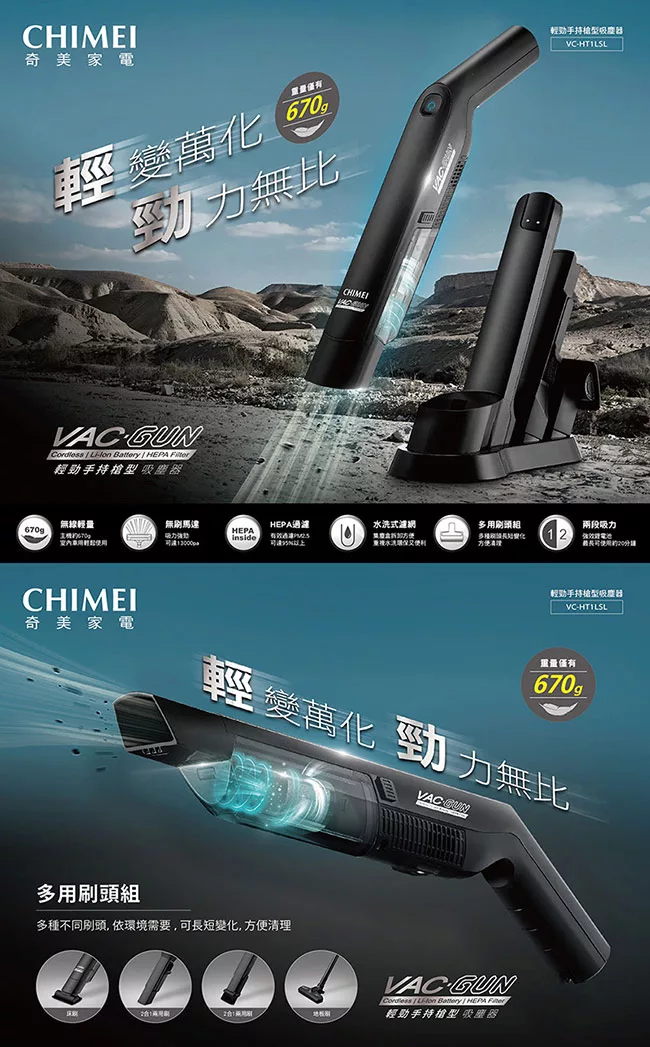 CHIMEI奇美 VC-HT1LSL - 詳情3