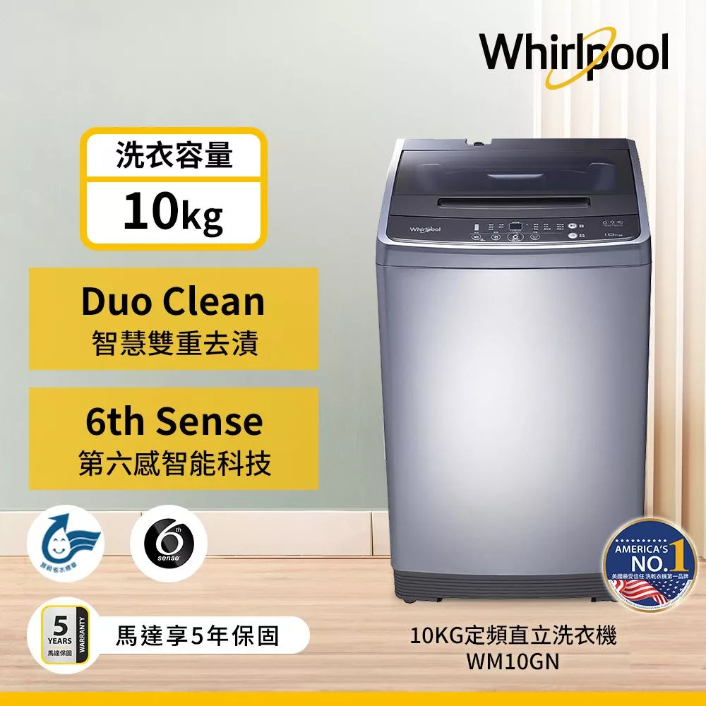Whirlpool惠而浦 WM10GN - 詳情2