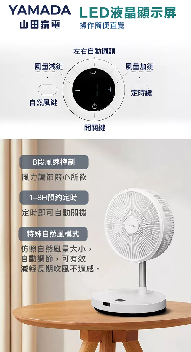 YAMADA日本山田 YUF-12KW010 - 詳情10