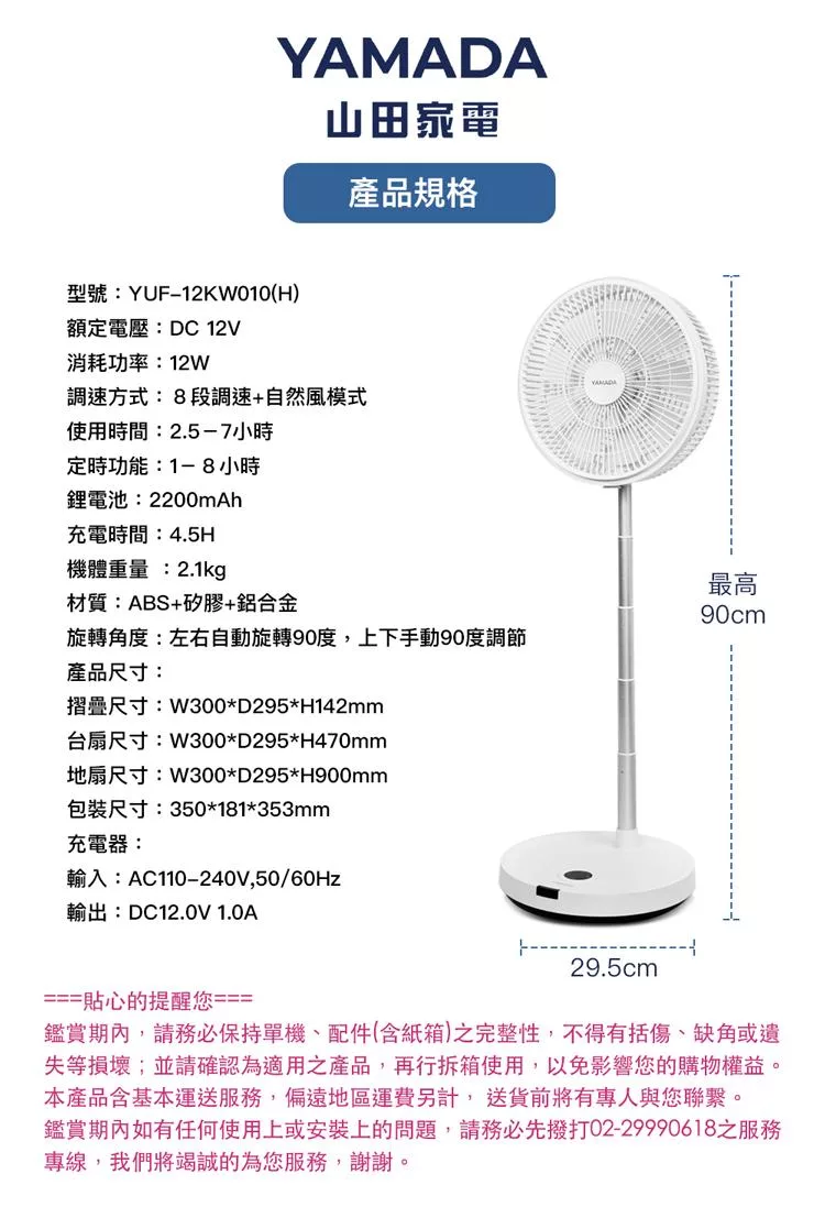 YAMADA日本山田 YUF-12KW010 - 詳情14