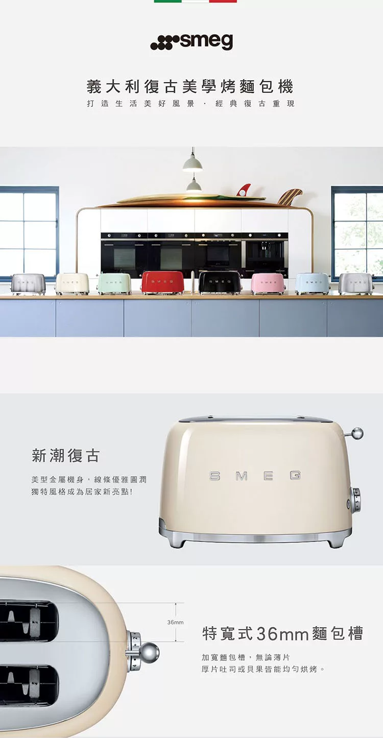 SMEG義大利 烤麵包機 - 詳情4