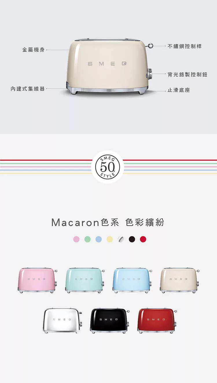 SMEG義大利 烤麵包機 - 詳情5