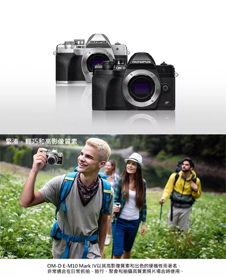 OLYMPUS奧林巴斯 E-M10 Mark IV - 詳情3