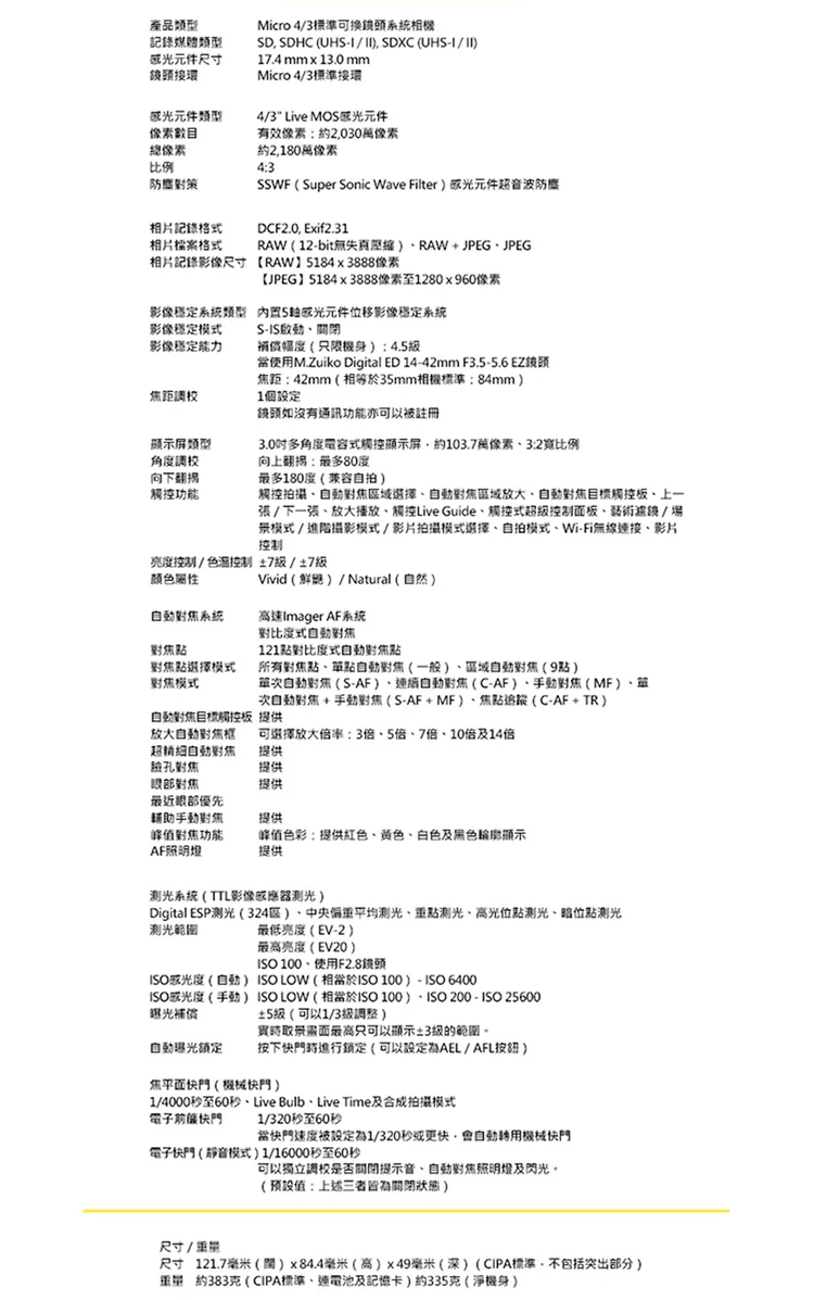 OLYMPUS奧林巴斯 E-M10 Mark IV - 詳情4