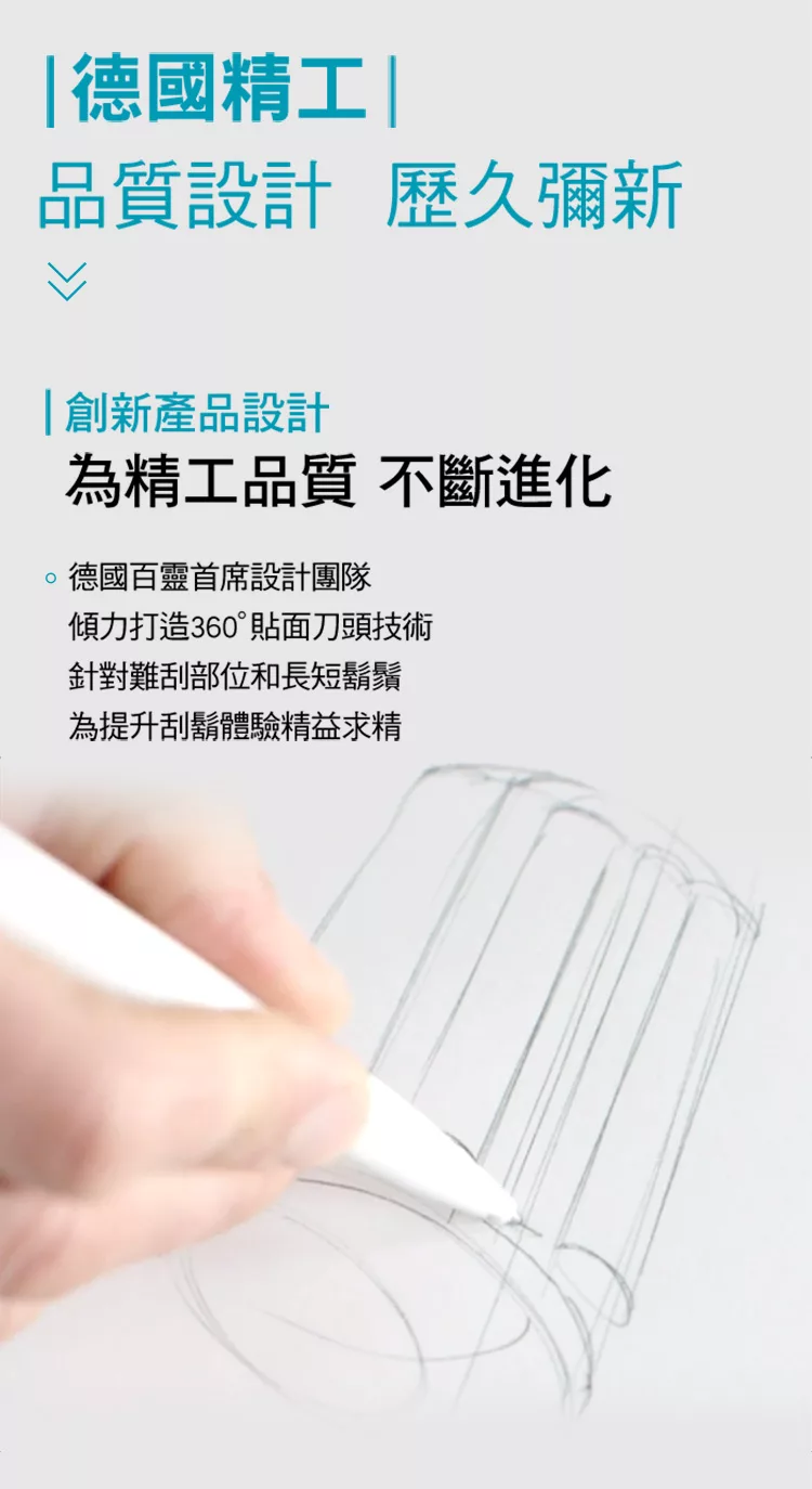 BRAUN德國百靈 71-N4500cs - 詳情18