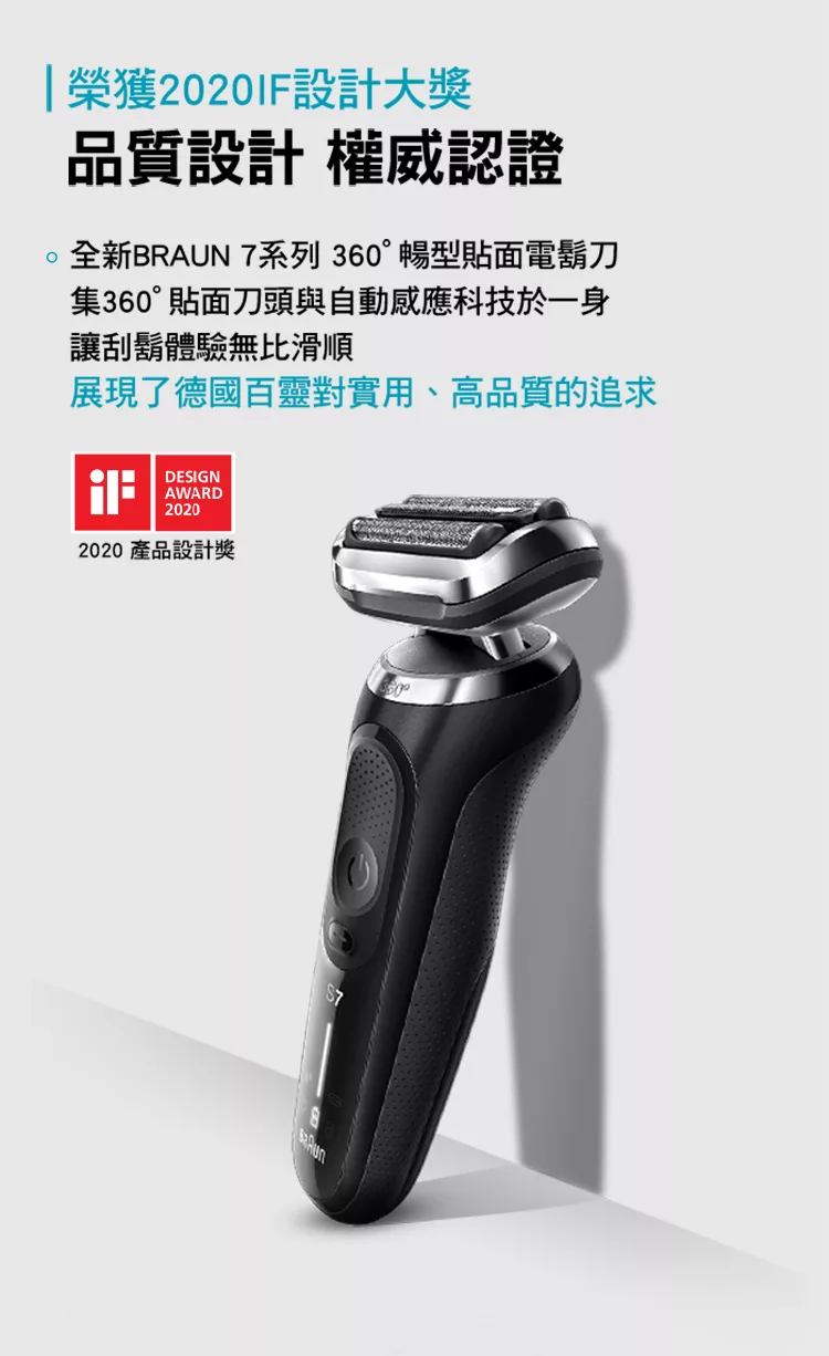 BRAUN德國百靈 71-N4500cs - 詳情19