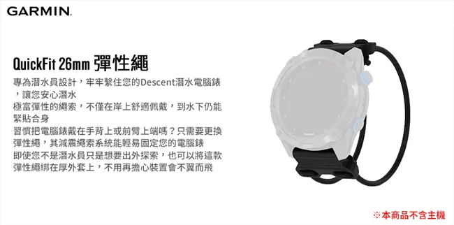 Garmin QUICKFIT 26mm - 詳情1