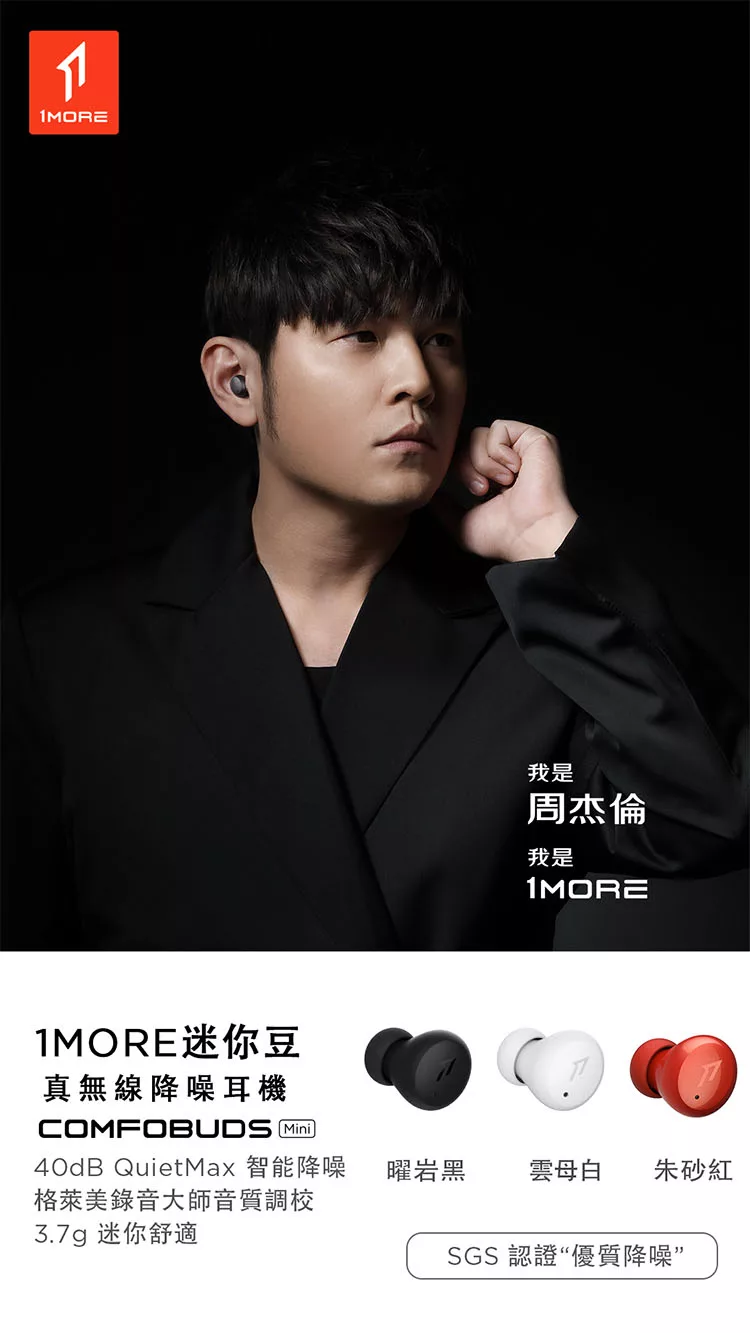1MORE ComfoBuds Mini - 詳情14