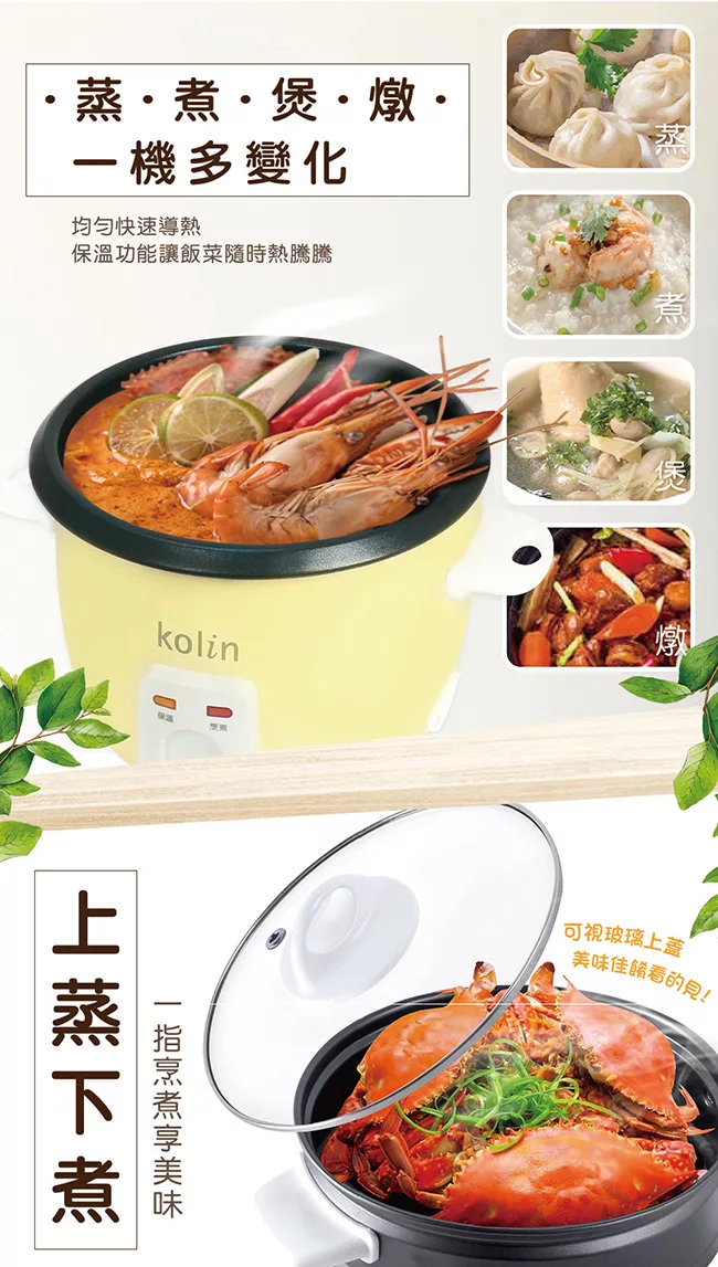 KOLIN歌林 KNJ-HC601 - 詳情2