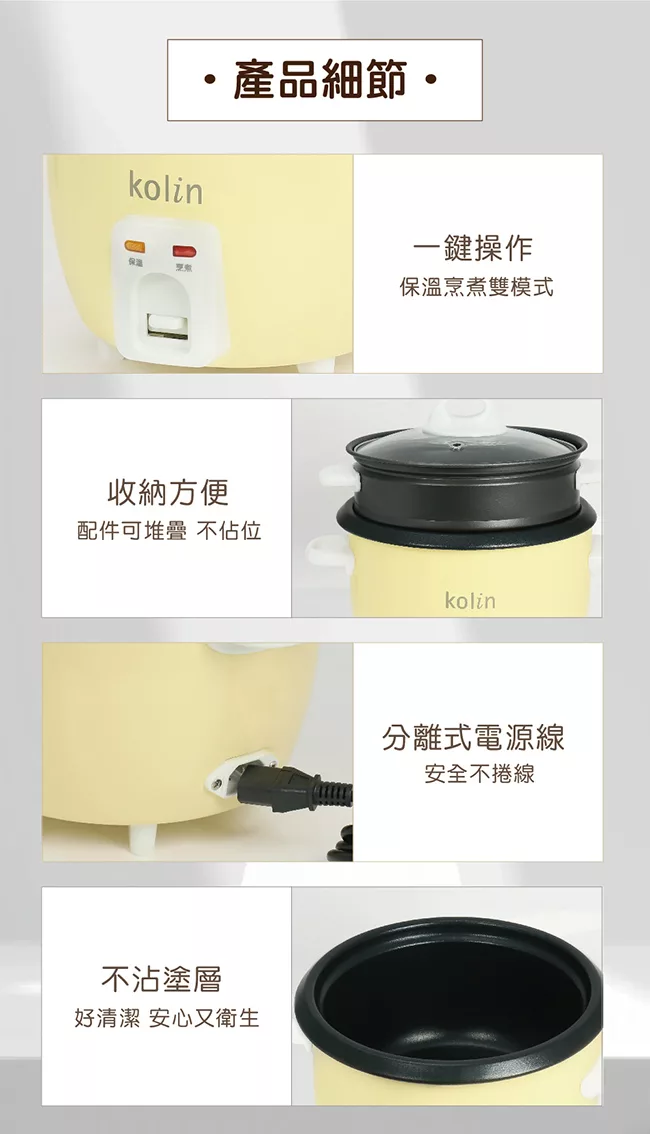 KOLIN歌林 KNJ-HC601 - 詳情3