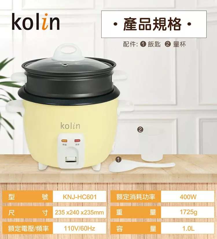 KOLIN歌林 KNJ-HC601 - 詳情5