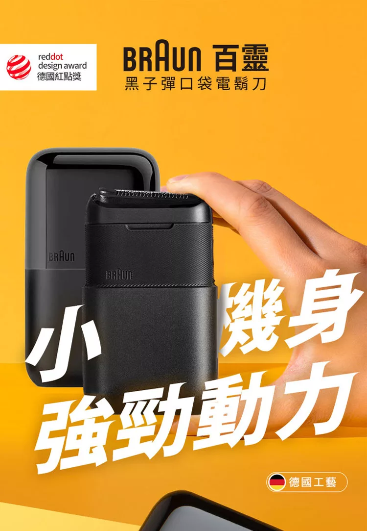 BRAUN德國百靈 M1012 - 詳情12