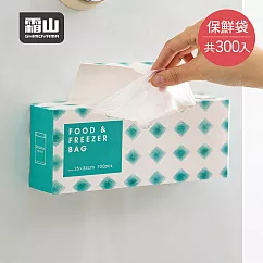 【日本霜山】磁吸壁掛抽取式PE保鮮袋─300入