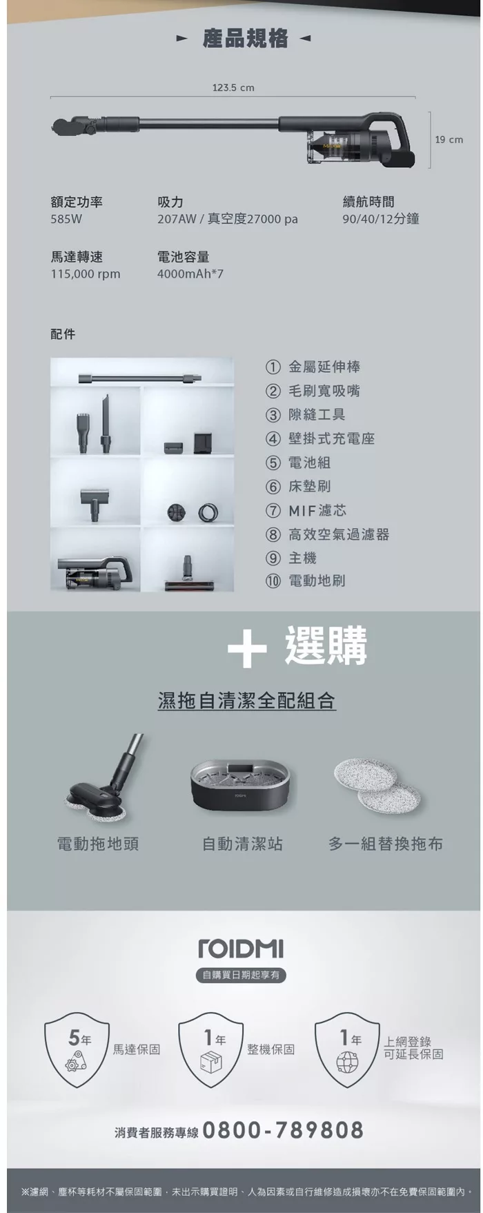 Roidmi睿米 X300 - 詳情10