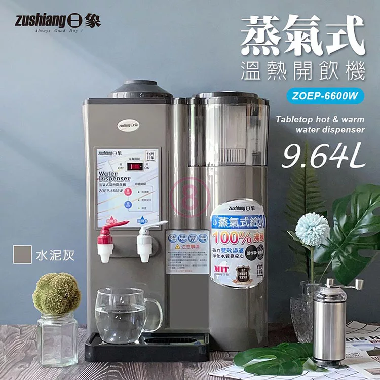 日象ZUSHIANG ZOEP-6600W - 詳情4