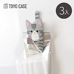 【日本TOYO CASE】動物造型磁吸壁掛式掛勾/收納夾─3入─ 鯖魚虎斑貓