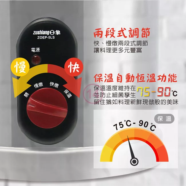 日象ZUSHIANG ZOEP-5LS - 詳情5