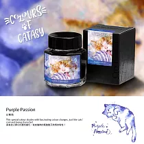 皮爾卡登 Pierre Cardin 貓咪閃粉系列墨水 - 幻紫情