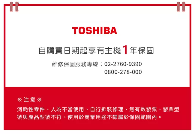 TOSHIBA東芝 CAF-A450TW - 詳情17