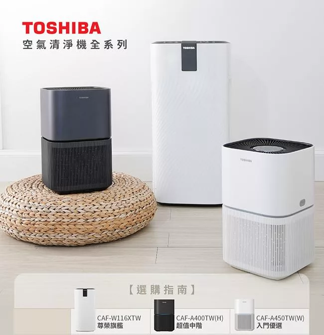 TOSHIBA東芝 CAF-A450TW - 詳情19