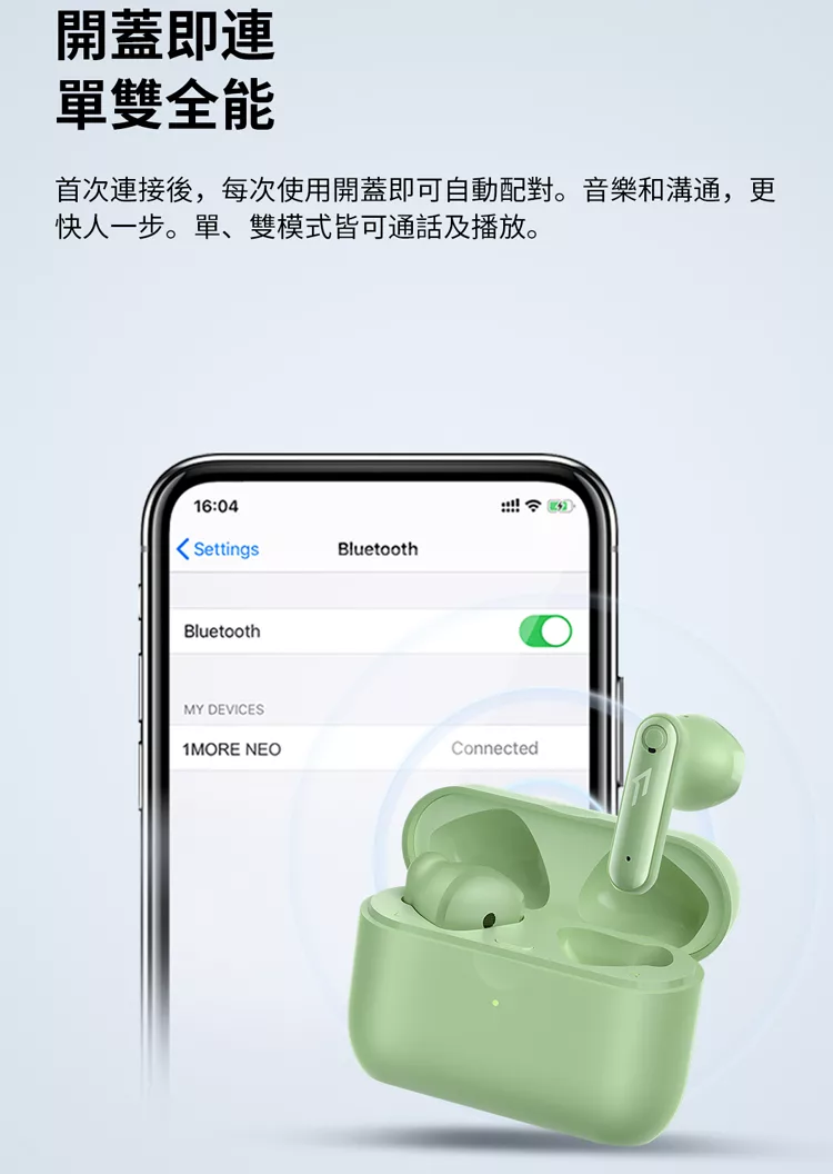 1MORE Neo - 詳情13