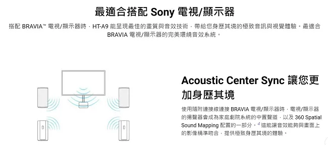 SONY索尼 HT-A9 - 詳情8