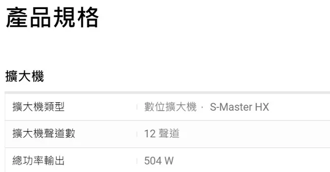 SONY索尼 HT-A9 - 詳情9