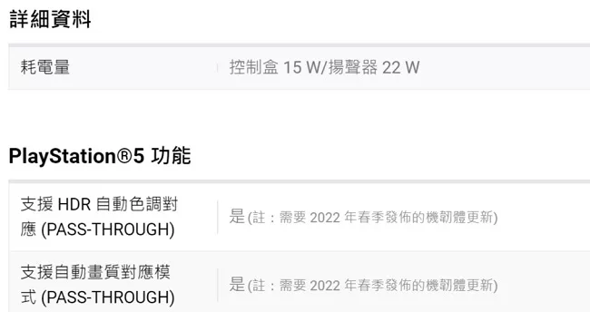 SONY索尼 HT-A9 - 詳情10