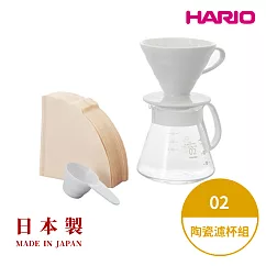 【HARIO】日本製V60磁石濾杯分享壺組合02─白色(2~4人份) XVDD─3012W (送100入濾紙量匙)